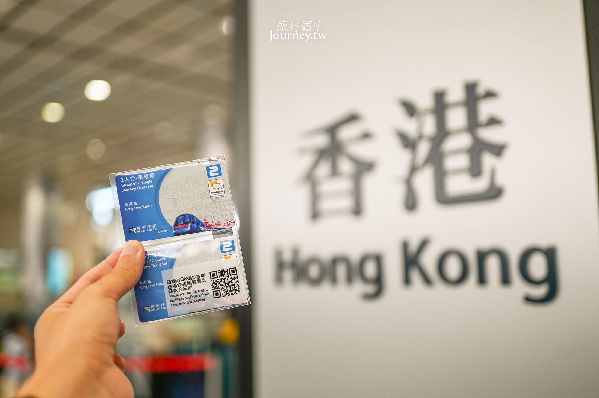 搭香港機場快線24分鐘直達市區》優惠票價/時刻表/轉乘港鐵攻略